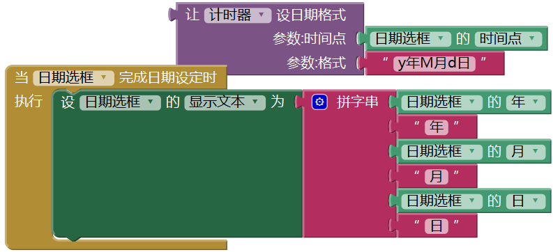 第9章 简易家庭帐本:导航菜单与收入记录 · App Inventor开发集锦