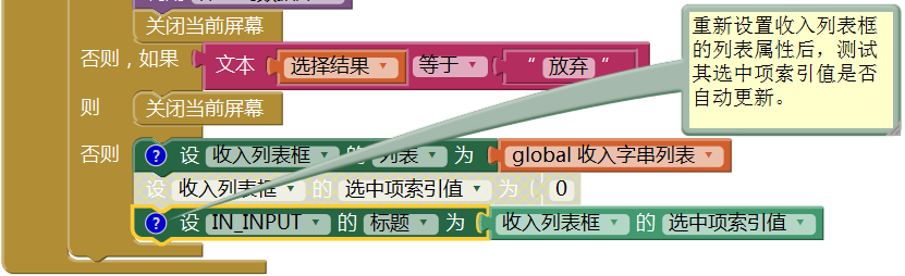 第9章 简易家庭帐本:导航菜单与收入记录 · App Inventor开发集锦 第9章 简易家庭帐本:导航菜单与收入记录 · App Inventor开发集锦