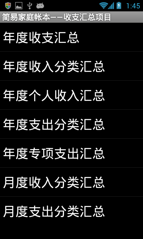 第13章 简易家庭帐本:年度收支汇总 · App Inventor开发集锦 第13章 简易家庭帐本:年度收支汇总 · App Inventor开发集锦