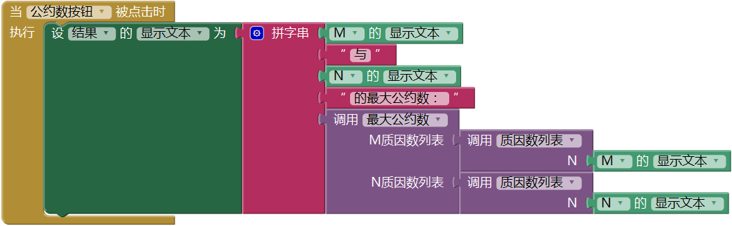 第15章 数学实验室(1):数字游戏 · App Inventor开发集锦 第15章 数学实验室(1):数字游戏 · App Inventor开发集锦