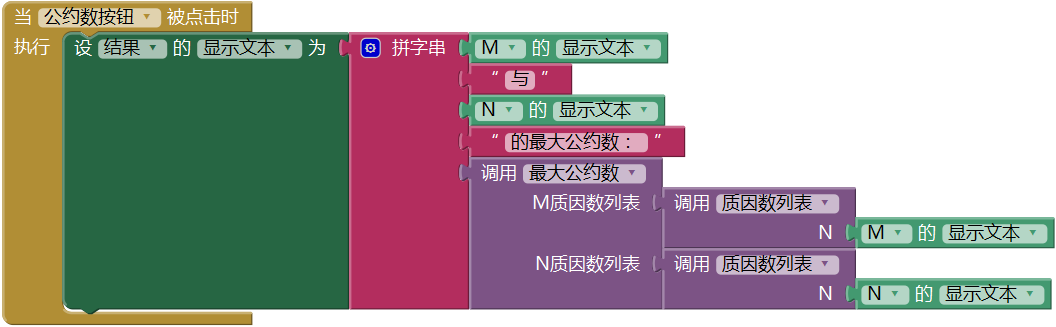 第15章 数学实验室(1):数字游戏 · App Inventor开发集锦