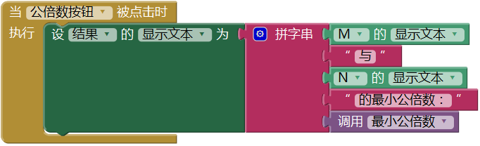 第15章 数学实验室(1):数字游戏 · App Inventor开发集锦 第15章 数学实验室(1):数字游戏 · App Inventor开发集锦