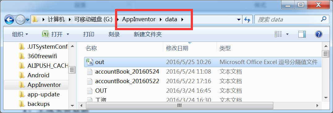 第12章 简易家庭帐本:收支查询 · App Inventor开发集锦 第12章 简易家庭帐本:收支查询 · App Inventor开发集锦