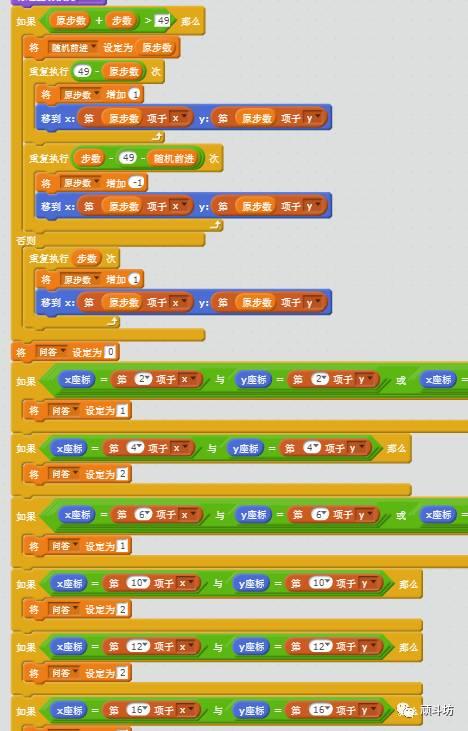 Scratch 数学计算第二课 快乐飞行棋