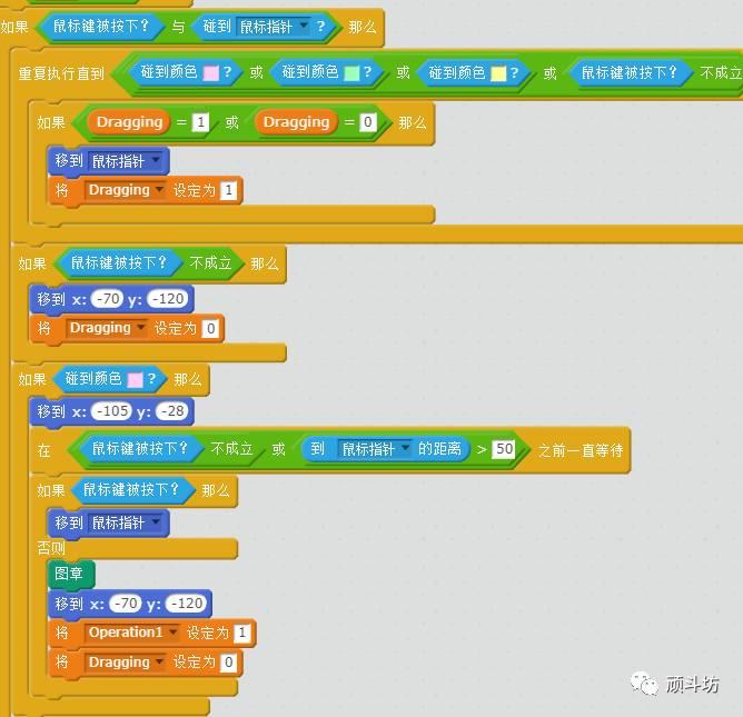 Scratch 数学计算第四课 运算符也是敬业福