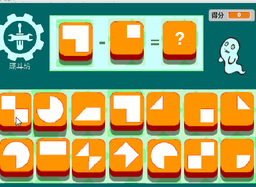 Scratch 数学计算第五课 变形金刚，下一个形状