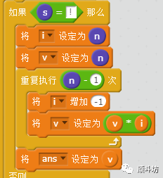 Scratch 数学计算第十课 计算器