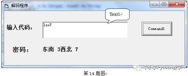 VB_Python代码对照算法百题（023）