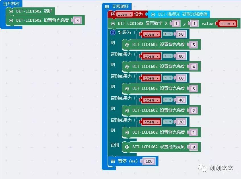 microbit光控制LCD显示亮度保护你的眼睛