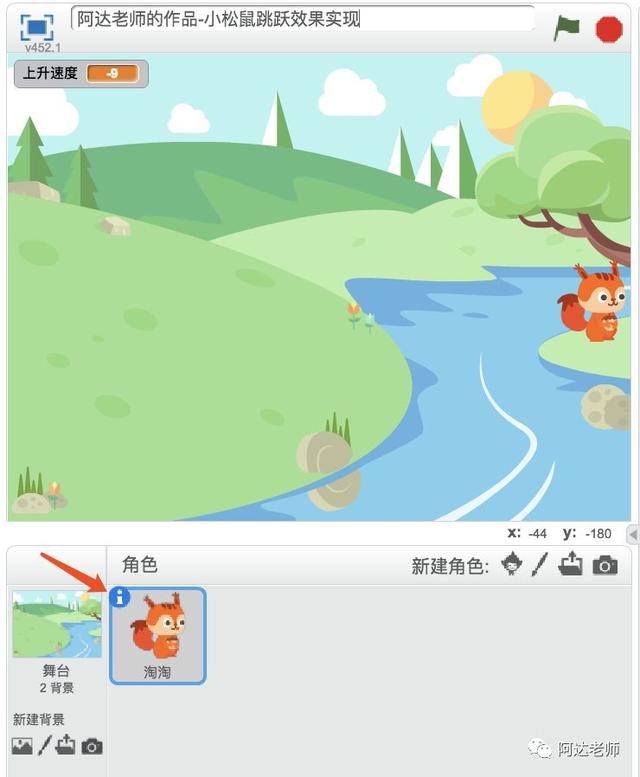 小松鼠跳过河（二）