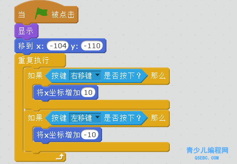 scratch游戏制作-收集食物