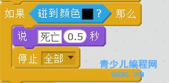 Scratch简单游戏制作-勇士就下100层