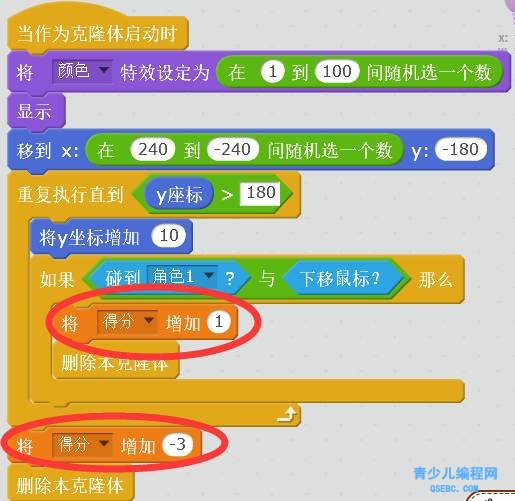 scratch游戏制作-打气球教程