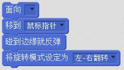 Scratch2.0模块介绍-动作模块教程