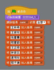 Scratch抽奖游戏教程