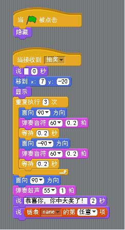 Scratch抽奖游戏教程