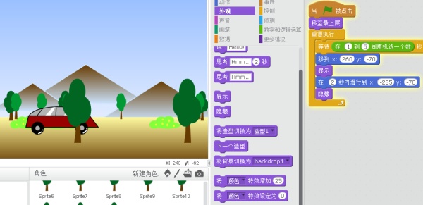 Scratch零基础魔法编程（六）用“角色”与“舞台”的组合做个小动画