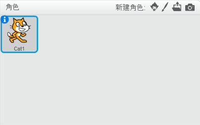 零基础学少儿编程：2.scratch界面介绍及操作