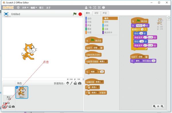 【免费】零基础必学：跳舞的小猫