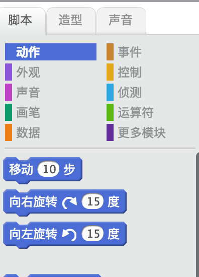 教孩子学Scratch编程之0x3:几个基本概念 教孩子学Scratch编程之0x3:几个基本概念