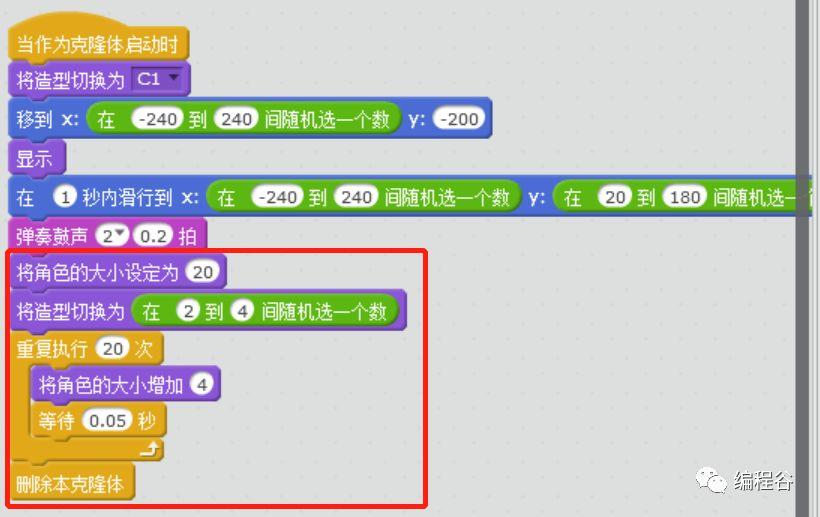 编程超人手把手教你学Scratch（8）：放烟花