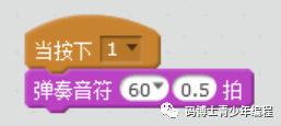 “码博士” 手把手教你学Scratch（11）：弹钢琴