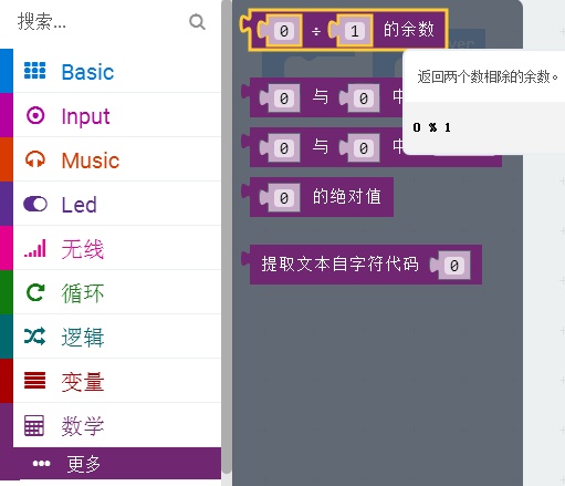 项目活动16：商与余数、奇偶性（1）