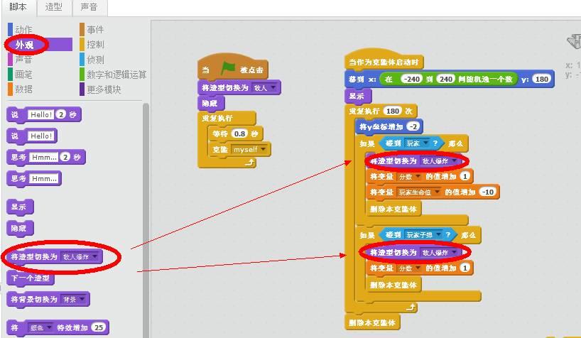 【Scratch小课堂】第七课：飞机大战V2.0