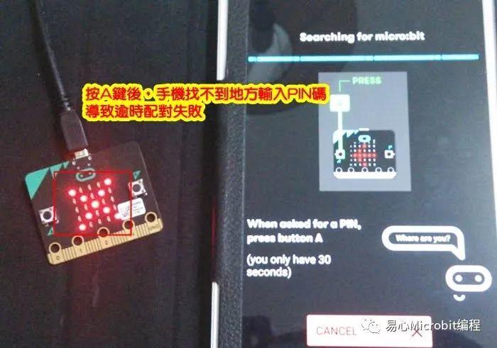 如何在手机上操作micro:bit