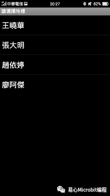 App Inventor编程，成绩管理系统