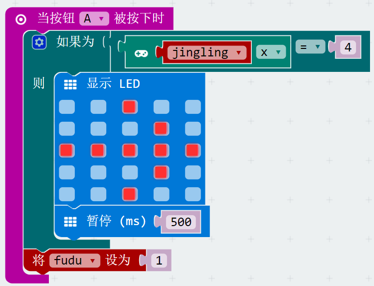 Micro:bit 模拟传球小程序