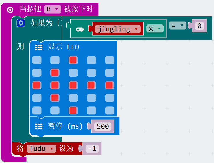 Micro:bit 模拟传球小程序