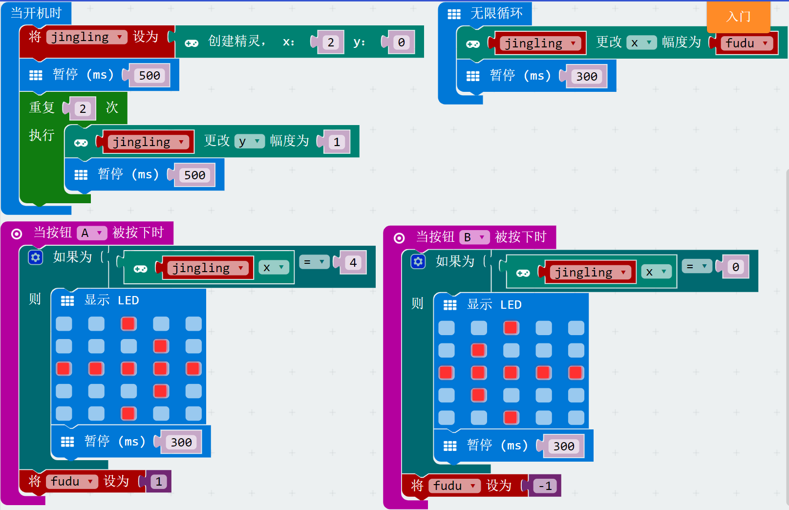 Micro:bit 模拟传球小程序 Micro:bit 模拟传球小程序
