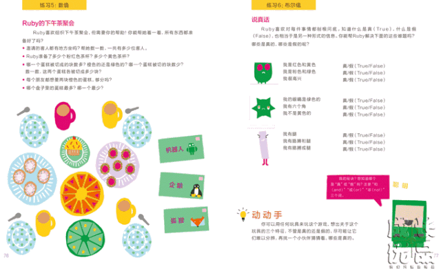 每个人都应该学习编程，因为它会教你如何思考