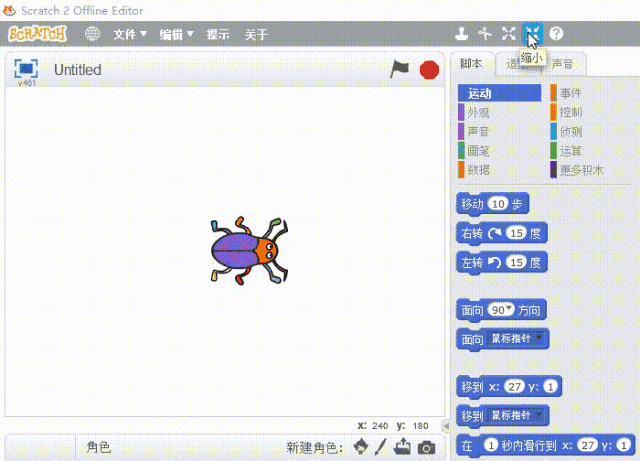 【Scratch教程】三分钟教你学习键盘练习游戏---昆虫小画家