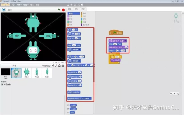 天才密码微课堂 | 如何用scratch制作3D投影？