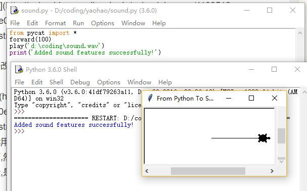 让小乌龟可以唱歌——对Python turtle进行拓展