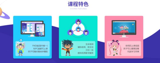 STEAM 教育专题 | Scratch+产品与双师模式,妙小程用有趣的方式拥抱教育 STEAM 教育专题 | Scratch+产品与双师模式,妙小程用有趣的方式拥抱教育