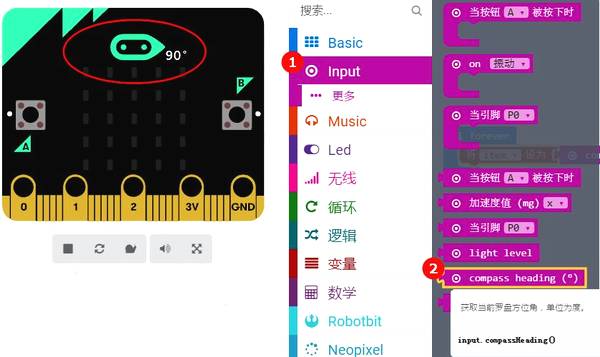 Micro:bit教程12—学习Microbit指南针