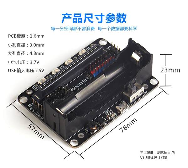 Micro:bit高级拓展版——Robot:bit入门介绍