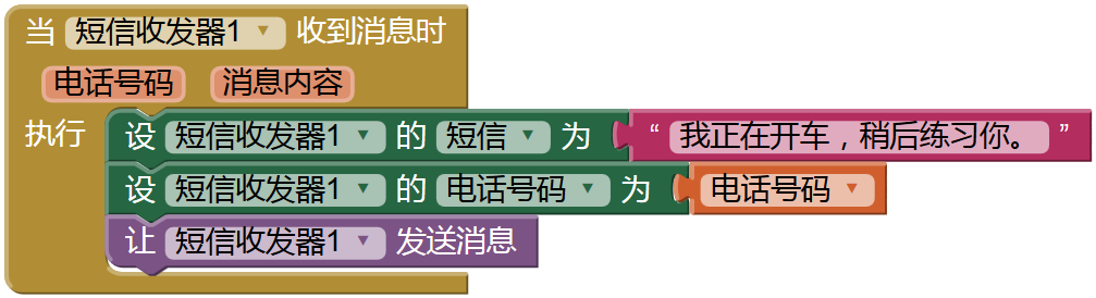 前言 · App Inventor编程实例及指南 前言 · App Inventor编程实例及指南