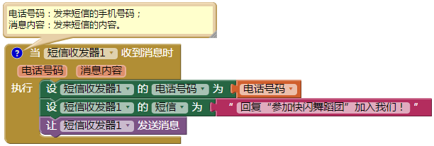 第11章 广播中心 · App Inventor编程实例及指南 第11章 广播中心 · App Inventor编程实例及指南