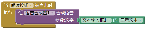 第14章 理解应用的结构 · App Inventor编程实例及指南 第14章 理解应用的结构 · App Inventor编程实例及指南