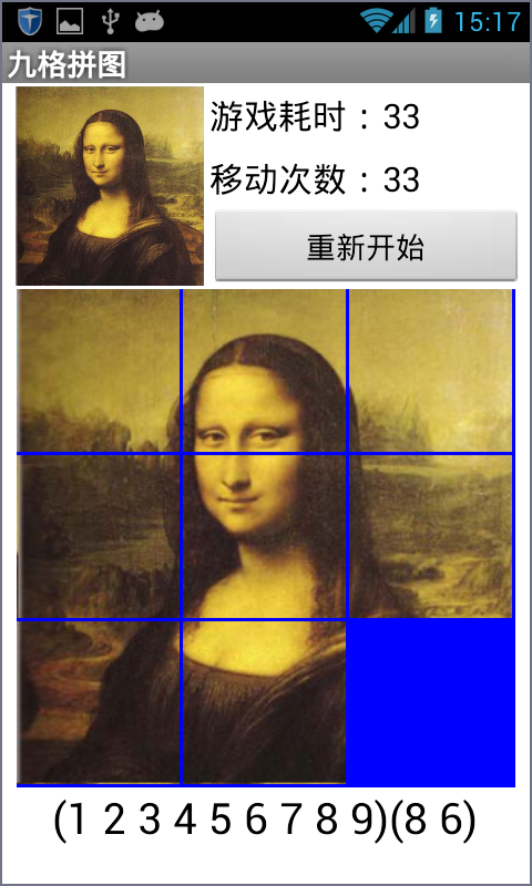第3章 九格拼图 · App Inventor开发集锦 第3章 九格拼图 · App Inventor开发集锦