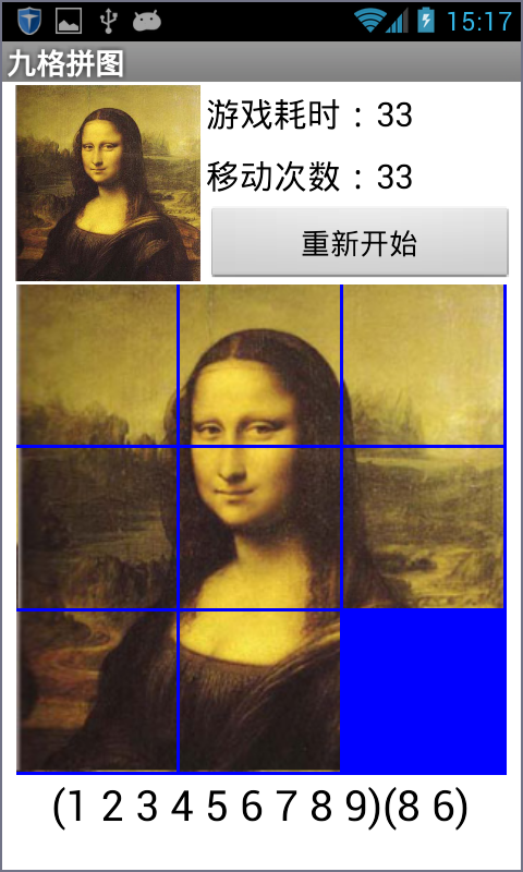 第3章 九格拼图 · App Inventor开发集锦