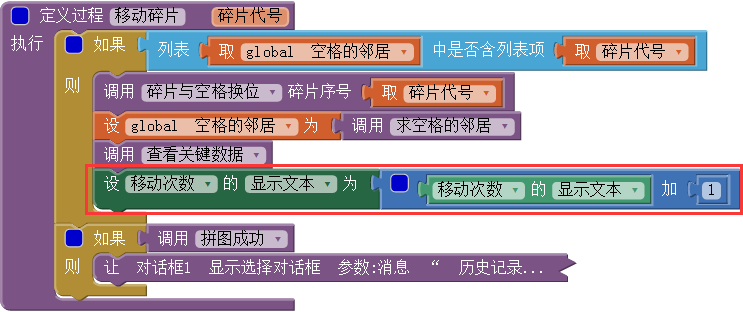 第3章 九格拼图 · App Inventor开发集锦 第3章 九格拼图 · App Inventor开发集锦
