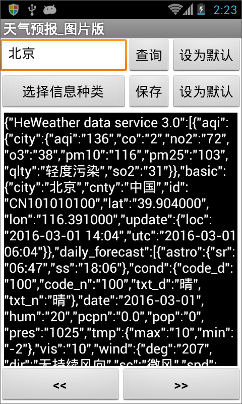 第5章 天气预报图片版 · App Inventor开发集锦