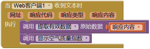 第5章 天气预报图片版 · App Inventor开发集锦 第5章 天气预报图片版 · App Inventor开发集锦