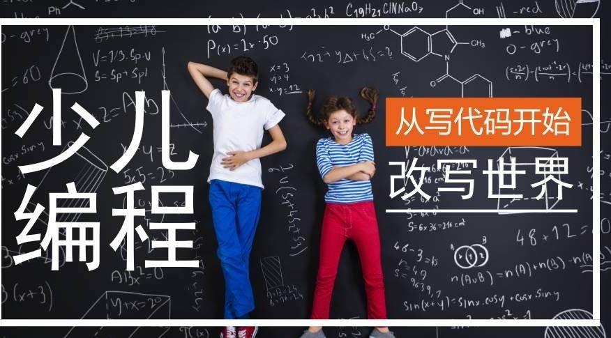 少儿编程，未来十到十五年完全可能出现百亿级公司