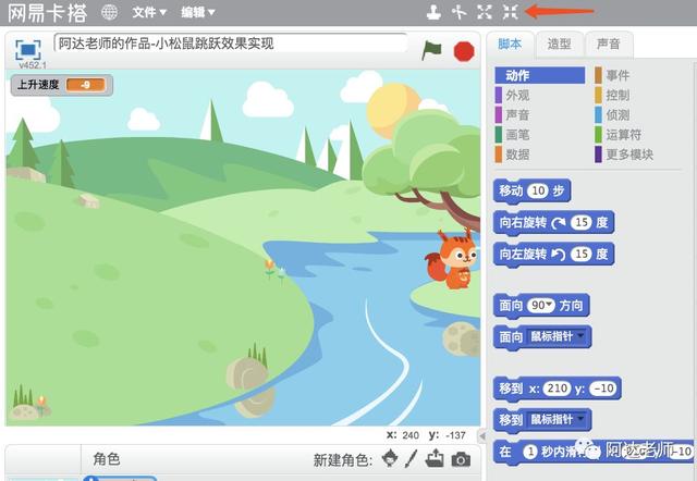 小松鼠跳过河（二）